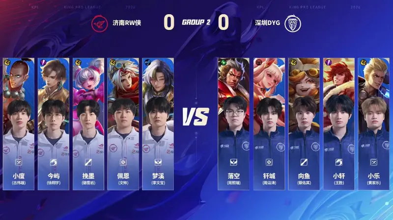 RW 3-1 DYG：鲁班被冲打出一波猝死，RW战胜DYG拿到开门红