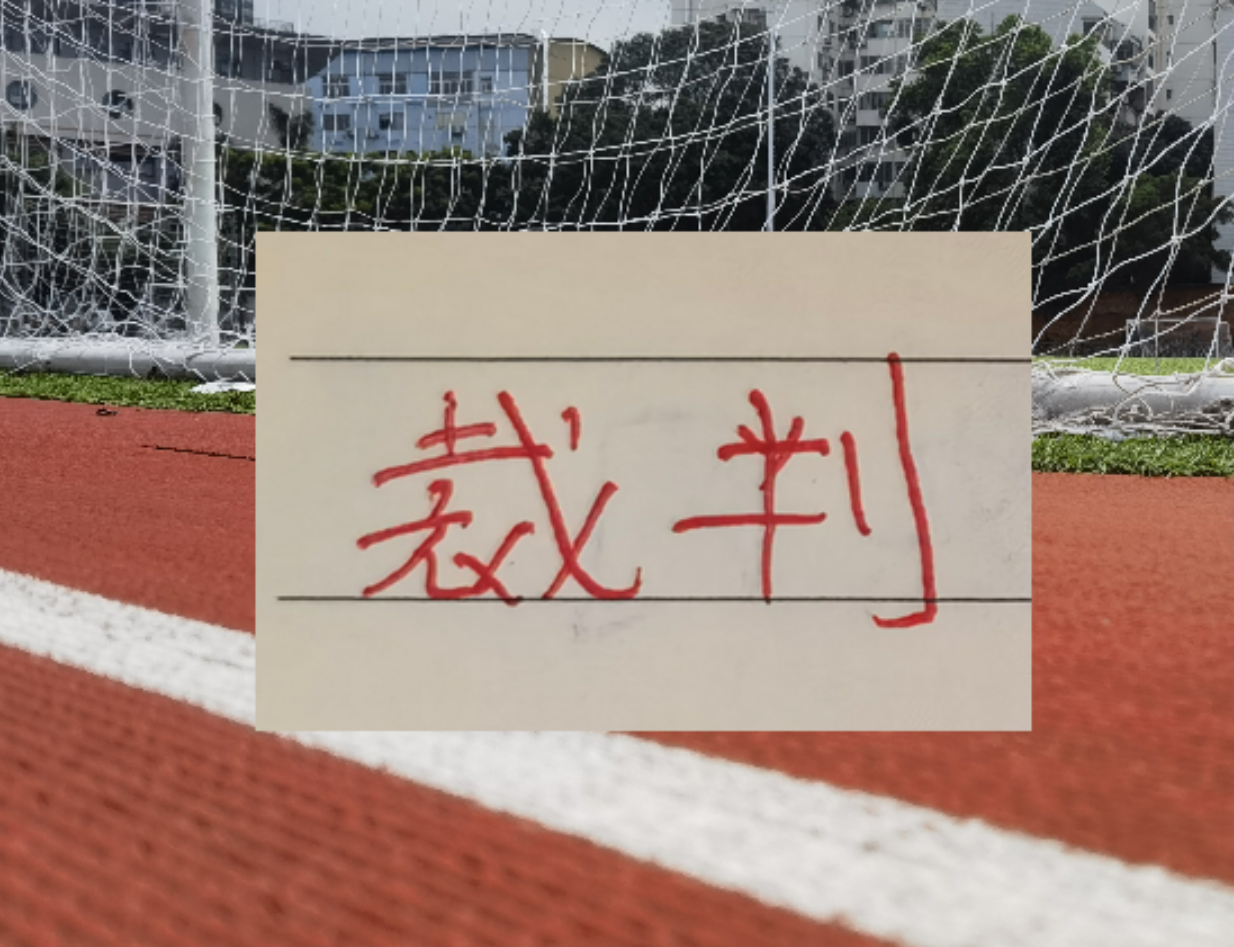 开云平台-第8轮裁判！艾堃是海港比赛主裁 申花客场VAR